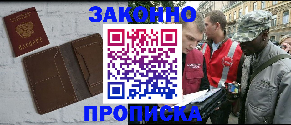 прописка для школы в Муравленко